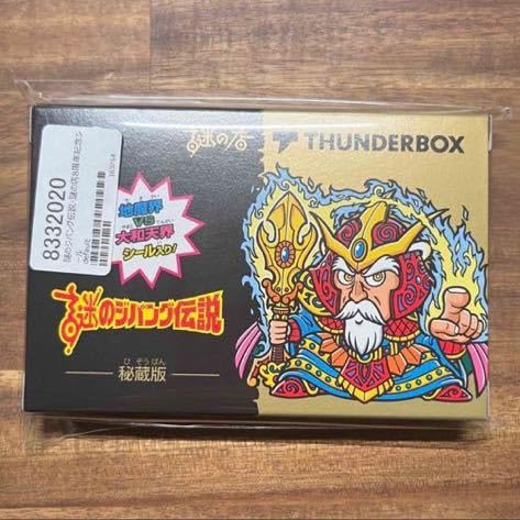 Amazon.co.jp: 謎の店 謎のジパング伝説 秘蔵版 8周年記念シール